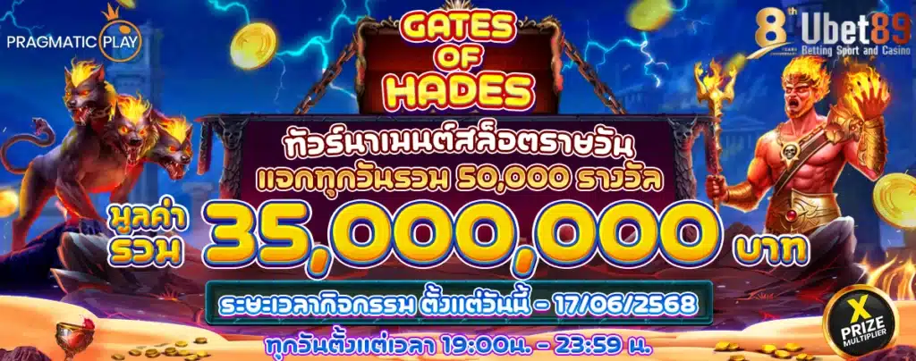 ทัวร์นาเมนต์สล็อตรายวัน