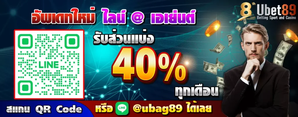 อัพเดทใหม่ ไลน์ เอเย่นต์